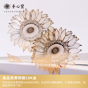 手心里 向日葵精致创意毕业礼物书签高档古典中国风文创礼品定制