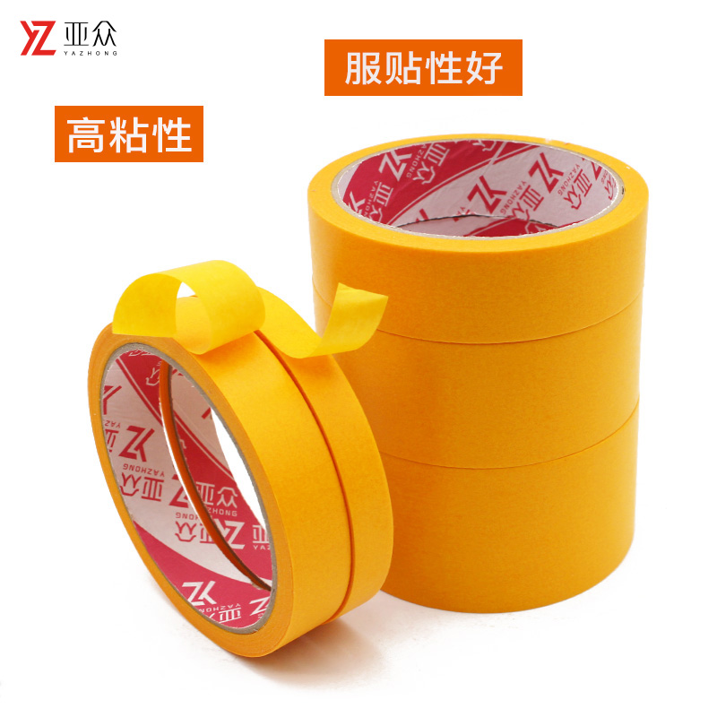 亚众 244和纸胶带 装修喷漆遮蔽带无残胶和纸贴膜 耐高温黄色和纸