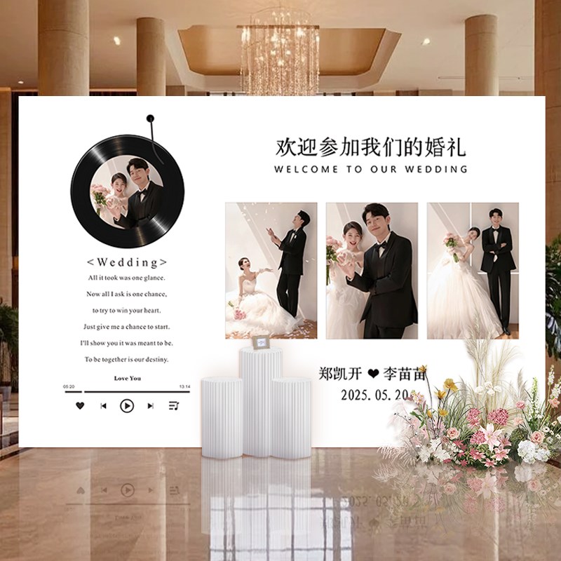 婚礼婚纱照留影区照片背景墙订婚结婚现场布置场景迎宾区装饰KT板