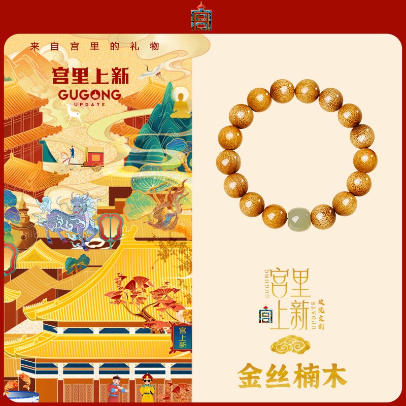 宫里上新金丝楠木手串男士真品高端木质高级感盘玩文玩佛珠手链女