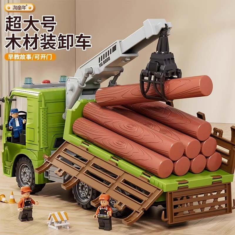 儿童超大号抓木机运输车工程车翻斗抓木吊车起重机玩具车拖车男孩