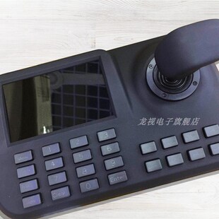 键盘 onvif协议球机三维可视键盘 海康网络球机解码 监控网络键盘