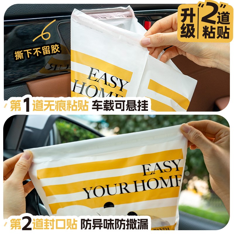 易优家立式车载垃圾袋加厚学生课桌粘贴式车用垃圾桶一次性30只