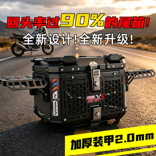 星骑侠升仕368g铝合金后尾箱尾架