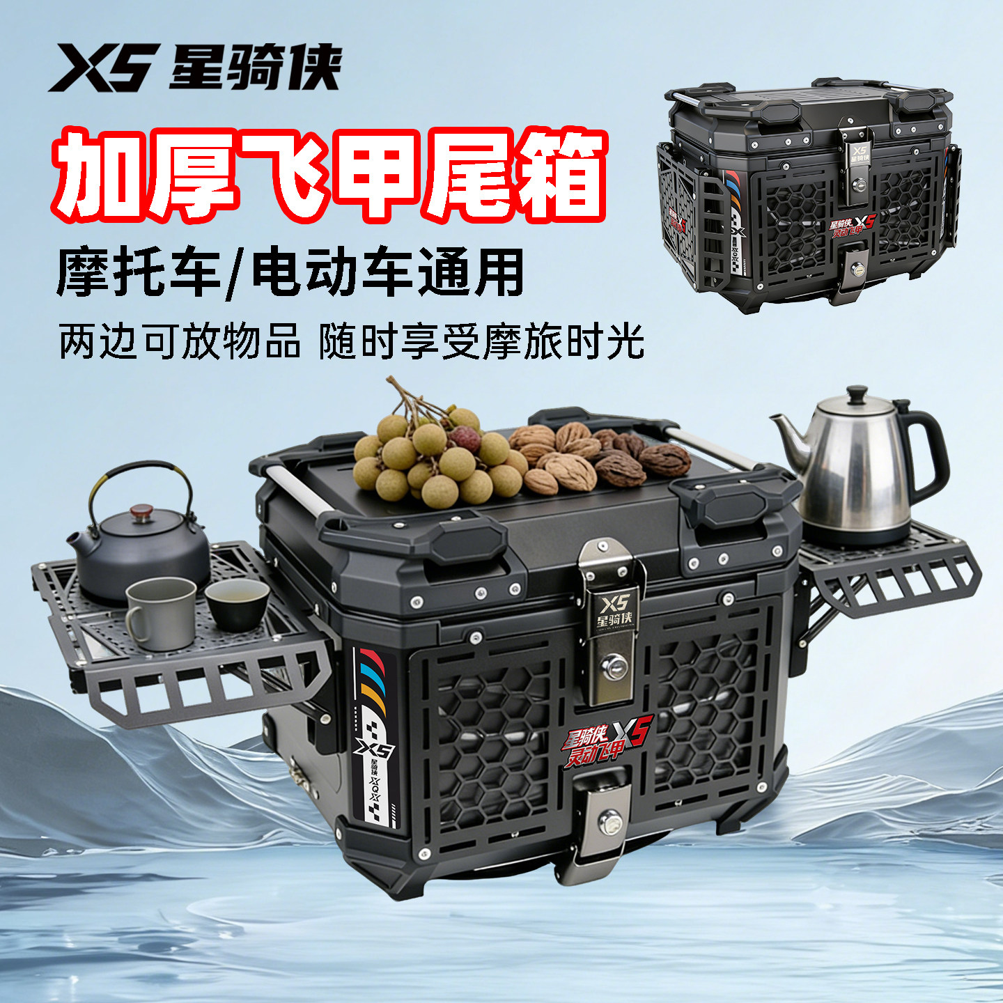 星骑侠适用凯越625x尾箱铝合金摩托车灵动飞甲后备箱TRK552后尾箱