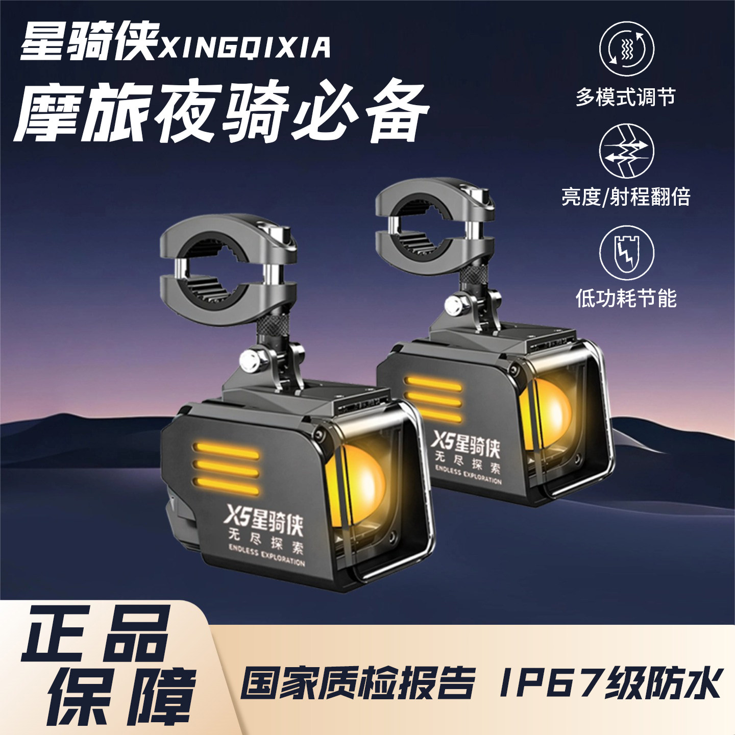 星骑侠led射灯摩托车外置射灯电动车铺路远近光大灯强光超亮改装