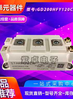 GD200CUY120C2S 斯达STARPOWER变频器 IGBT功率模块
