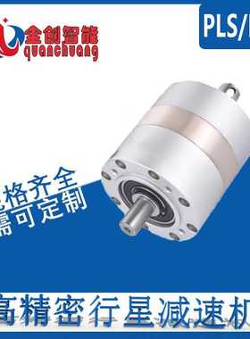 高精度低齿隙双斜齿减速机PLS/PLSF 060-160双轴立式同轴硬齿面