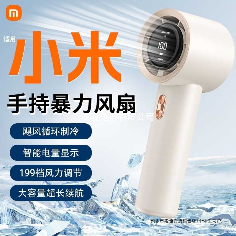 小风扇手持随身便携静音宿舍桌面办公户外usb充电制冷199档力其他