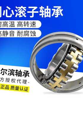 工厂直供HRB哈尔滨轴承调心滚子22313CA/W33铜保K尺寸65*140*48mm