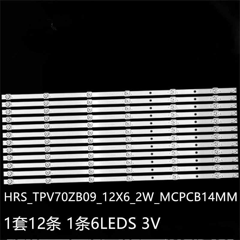 适L70M5-RA 70PUF7695/T3灯条HRS_TPV70ZB09_12X6_2W_MCPCB14M_V4