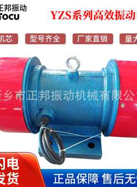 振动电机YZQ-30-6/2.2KW 380 IP55平板混凝土激振器高频震动电机