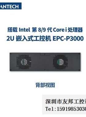 研华嵌入式工控机EPC-P3000系列 适配Intel 第8/9代 Core i 系列