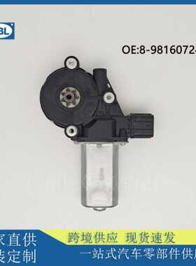 车窗马达8-98160724-0玻璃升降电机2插6插左侧适用于五十铃 D-MAX