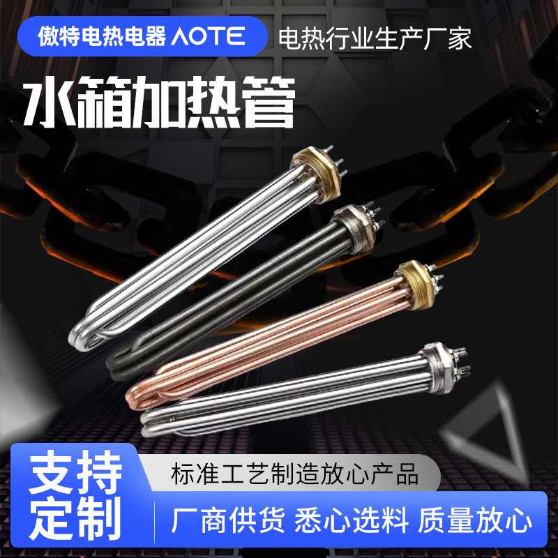 六角头锅炉加热管 导热油大功率螺纹空气能DN40/50水箱加热管