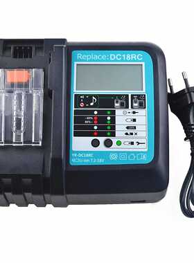 替代Makita牧田充电器DC18RC充电器18V快充带液晶显示不带USB口