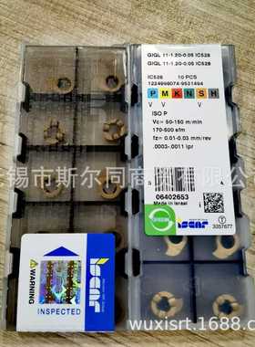 伊斯卡刀片GIQL11-1.20-0.05 IC528