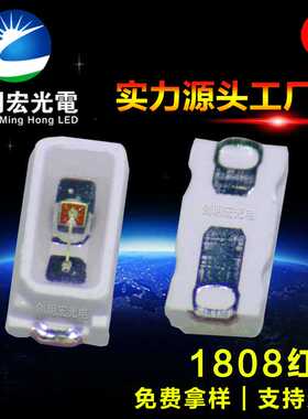贴片1808高亮反极性红光灯珠 10mil反电极1808红灯 红色LED发光二