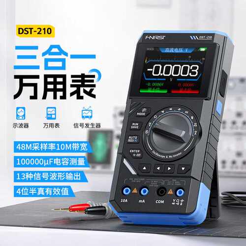 FNIRSI DST210/201三合一四位半数字万用表10M带宽示波器信号发生