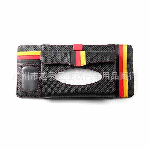 汽车遮阳板纸巾包 车载纸巾包 多功能遮阳板卡片CD夹