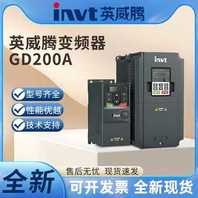 INVT英威腾变频器GD200A-037G/045P-4重载/通用开环矢量/三相380V