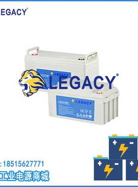 LEGACY狮克蓄电池LGP12/150绿色环保电池12V150AH电池