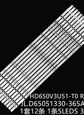 夏普LC-65N7004U LC-65Q7300U 65Q7330U灯条JL.D65051330-365AS-M