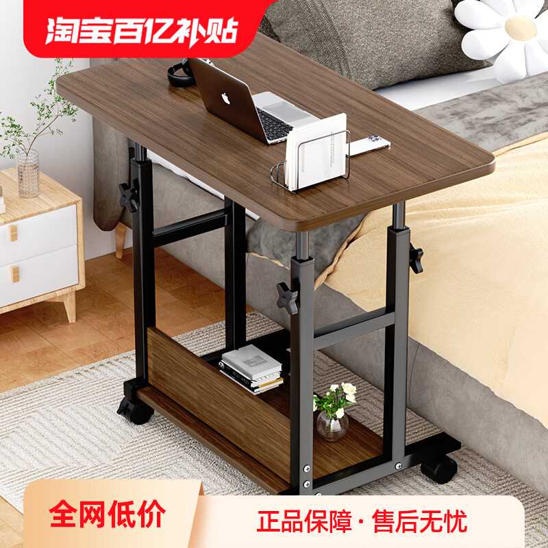 床边桌可移动小桌子卧室家用学生简约书桌简易升降宿舍懒人电脑桌