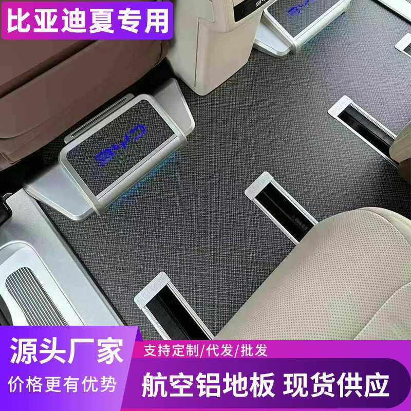 适用于比亚迪夏内饰改装航空铝地板铝合金踏板商务车改装专用,玩具/童车/益智/积木/模型,垂直悬浮玩具,淘宝优惠券,粉丝福利购,淘宝优惠卷