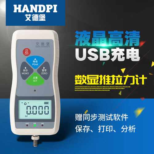 SH-500数显式推拉力计便携式推力计电子拉力计数字测力计