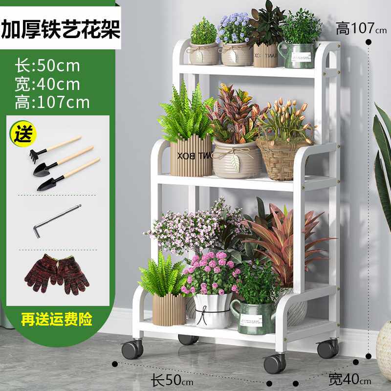 批铁艺花架置物架阳台室内客厅简约落地式多层多肉绿萝植物架带轮