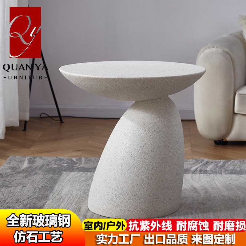 玻璃钢一体成型蘑菇茶几北欧客厅沙发边几 创意户外咖啡桌子简约