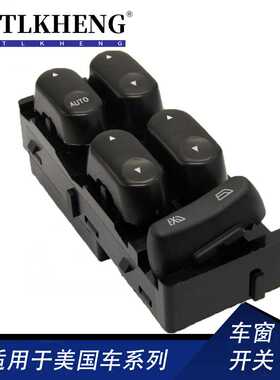 适用福特F-150玻璃升降器开关车窗开关2L3Z14529BAA