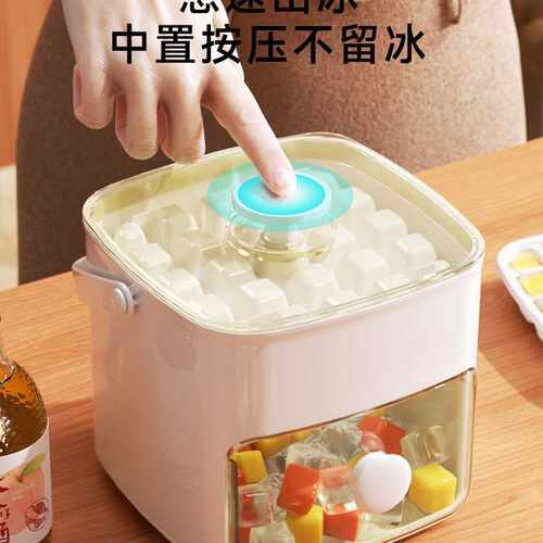 按压冰格冰块模具制冰盒冻冰球 磨具大容量储冰家用食品级冰箱