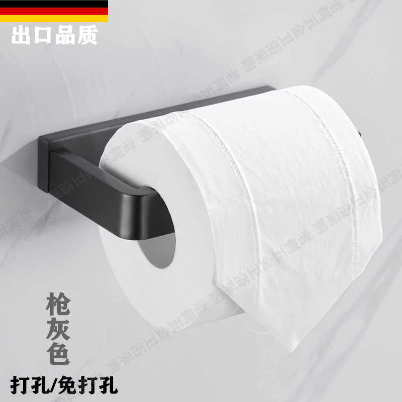 德国枪灰色无盖纸巾架厕所卷纸架浴室抽纸架卫生间免打孔厕纸架子