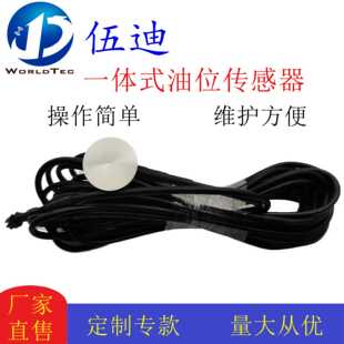 免开孔 一体式超声波非接触式油位传感器 对接博实结