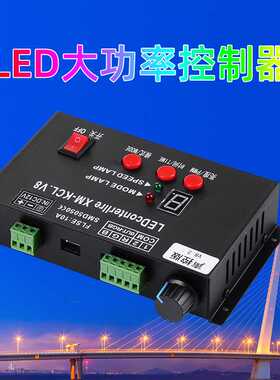 高压 LEDrgb灯带控制器多功能调光调色KTV音乐声控版220V 变光