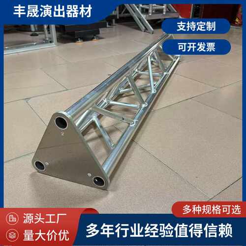 厂家直销铝合金三角桁架三角型室内吊顶桁架灯光架龙门架trus婚庆