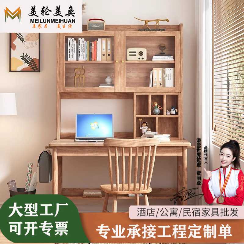 北欧实木书桌书柜一体儿童学习写字桌现代简约学生家用电脑办公桌