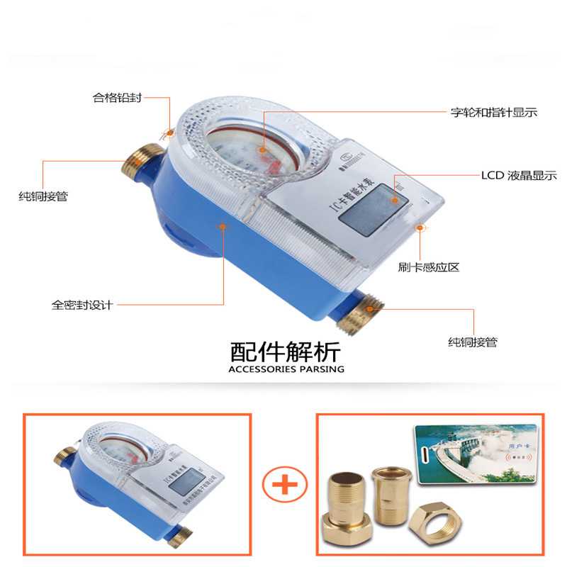智能IC卡水表山东岳嘉预付费水表磁卡感应式水电一卡通NB远程抄表