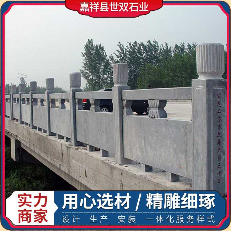 河道大桥石栏杆阳台别墅石护栏景区公园花岗岩青石栏杆石雕栏杆