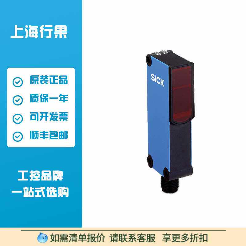 SICK/西克 WT14-2P411 小型光电传感器 W14-2 原装现货