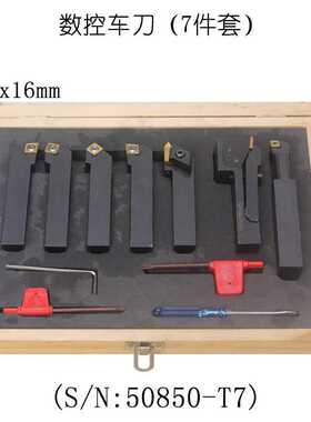 西马特SIEG：硬质镀钛合金车刀 可转位数控车刀16x16mm 七件套