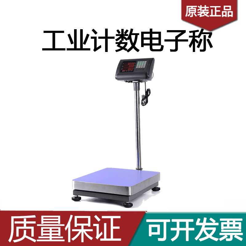 上海耀华XK3190-A15E台称 工业计数电子称50*6060*80计重称计价秤