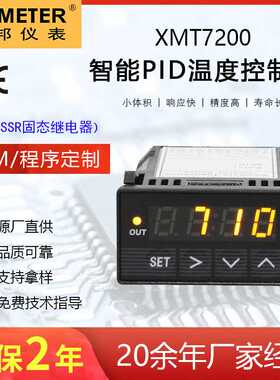 全邦仪表QB-T7200(XMT7200)橙色智能PID温控器温控仪 内置SSR固态