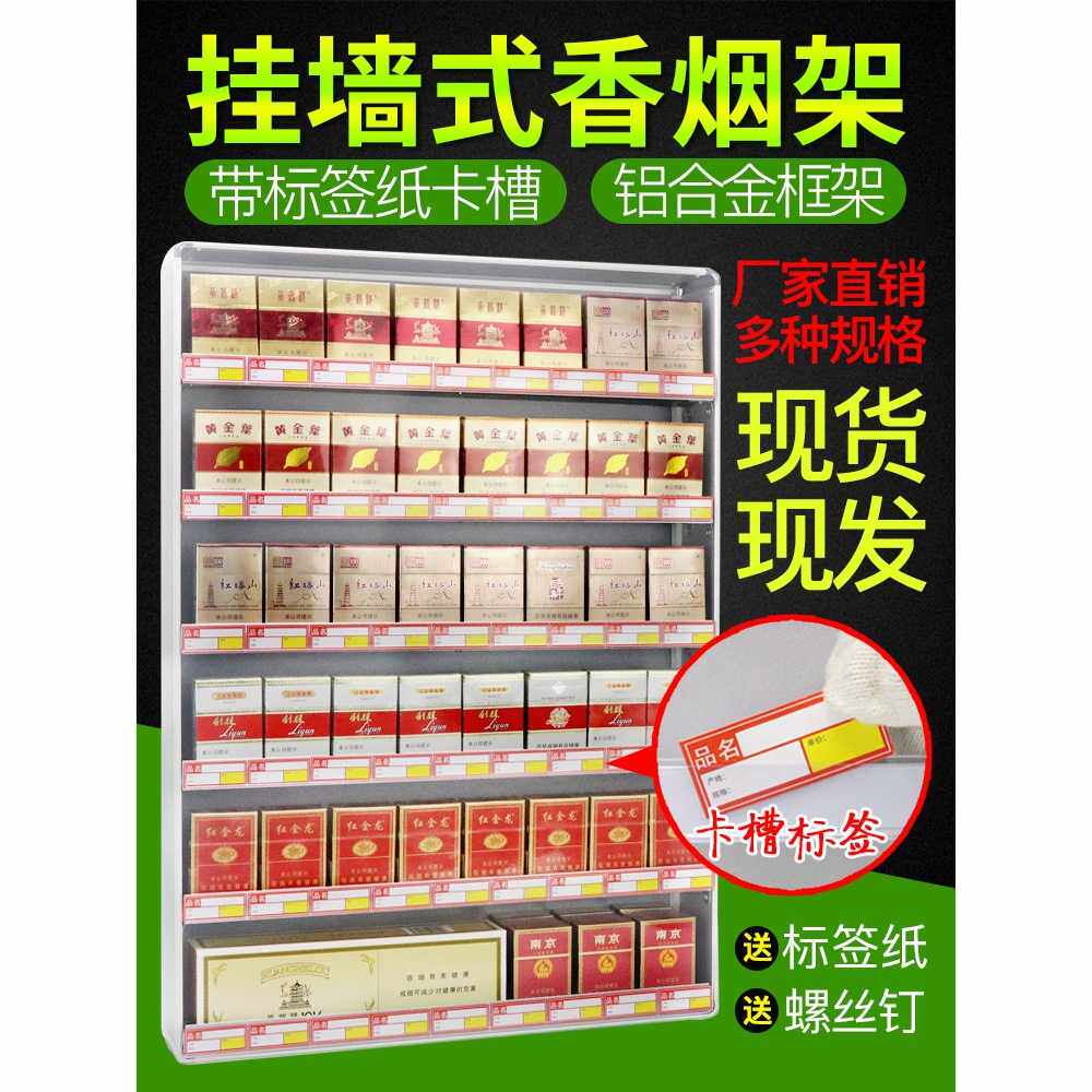 超市烟架铝合金香烟展示架带卡槽便利店烟架子悬挂墙式收银台货架