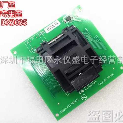 西尔特SUPERPRO6100/5000编程器适配器IC测试座子GX/CX/EX/DX3035
