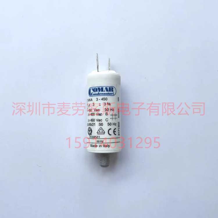 进口意大利 MKA30-450 30uf 450V COMAR 风机电机启动电容器
