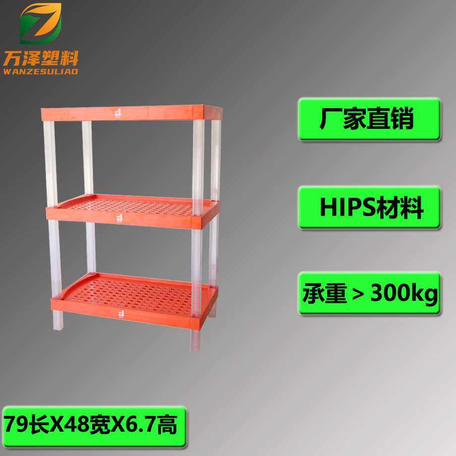 79X48三层商超塑料展示架酒水食用油矿泉水饮料超市零售货架,电子元器件市场,其它元器件,淘宝优惠券,粉丝福利购,淘宝优惠卷