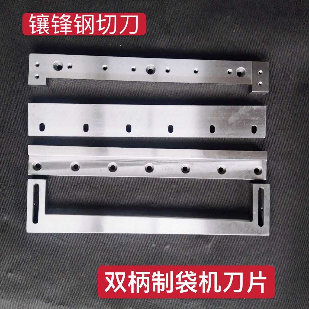 定制高速钢横切机刀片双耳薄膜裁切切刀钨钢切刀铝箔纸裁切刀